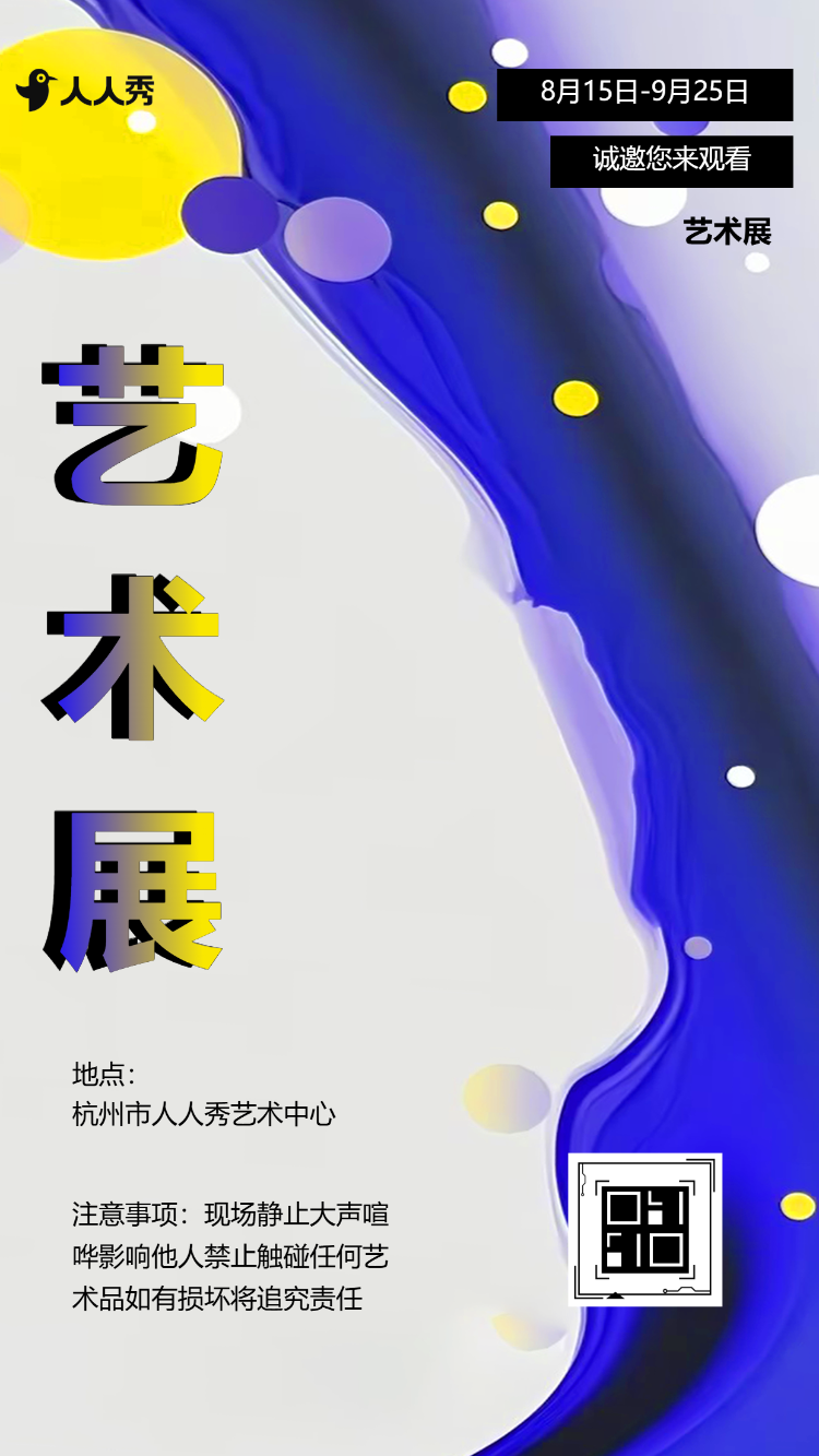 书画作品展邀请函当代书法展邀请函国画展邀请函