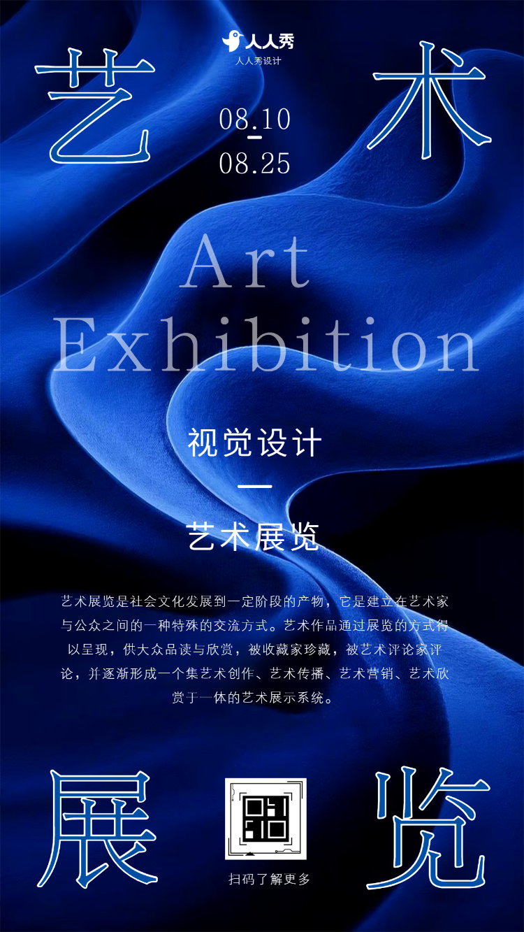 艺术展览邀请函艺术摄影美术展邀请函