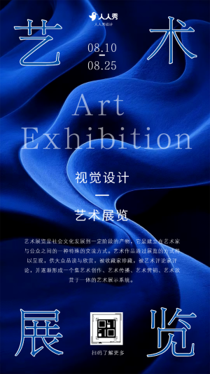 藝術(shù)展覽邀請(qǐng)函藝術(shù)攝影美術(shù)展邀請(qǐng)函