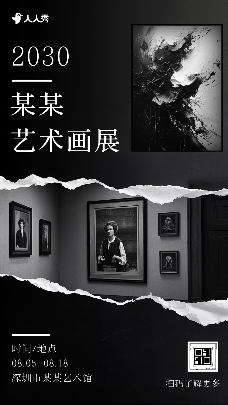 大气简约绘画摄影艺术展览邀请函