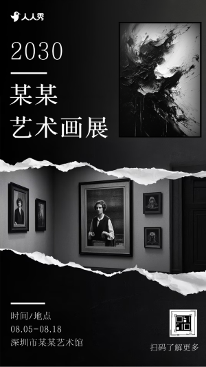 大氣簡(jiǎn)約繪畫攝影藝術(shù)展覽邀請(qǐng)函