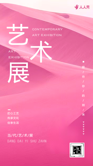 美術(shù)繪畫藝術(shù)作品展藝術(shù)館邀請(qǐng)函