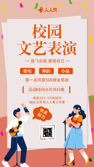 藝術(shù)匯演晚會(huì)節(jié)目單