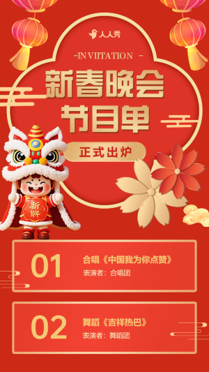 文藝晚會(huì)藝術(shù)匯演邀請(qǐng)函