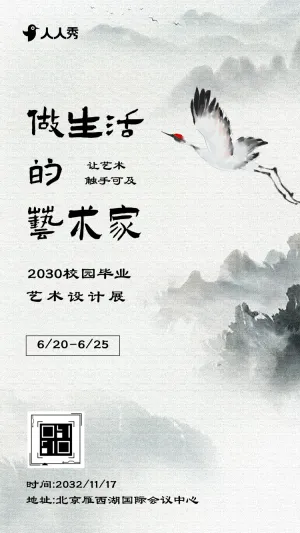书画作品展邀请函书法展览会邀请函国画艺术展邀请函