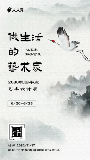書畫作品展邀請(qǐng)函書法展覽會(huì)邀請(qǐng)函國(guó)畫藝術(shù)展邀請(qǐng)函