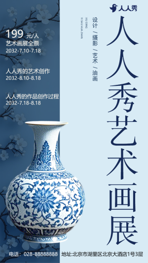 書畫作品藝術(shù)展覽