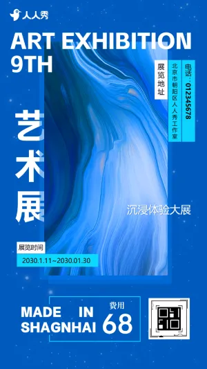 中国风画展邀请函书法展邀请函书画作品展邀请函