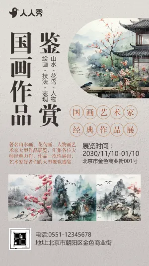 艺术展览绘画展作品展邀请函