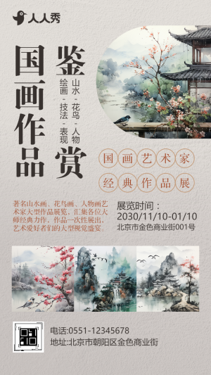 藝術(shù)展覽繪畫展作品展邀請函