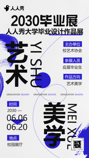 簡(jiǎn)約藝術(shù)展繪畫展美術(shù)展邀請(qǐng)函