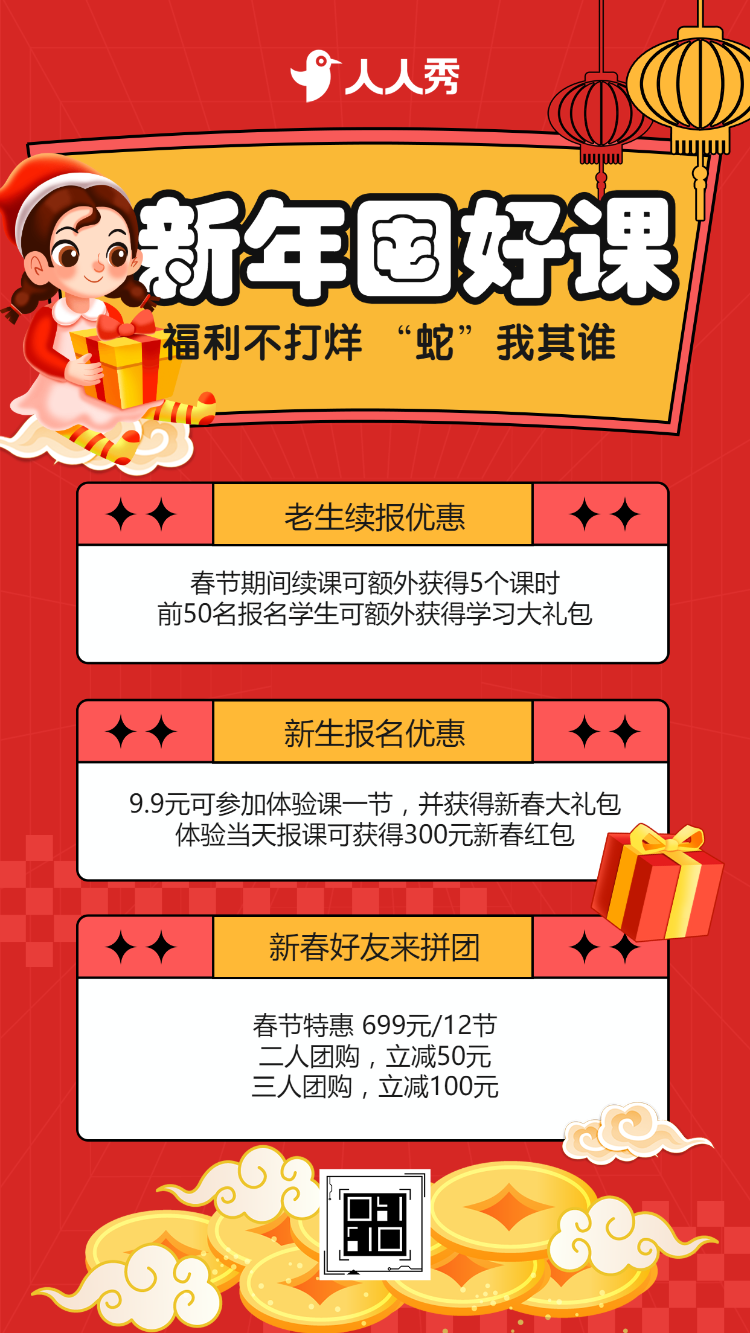 卡通寒假冲刺班火热招生