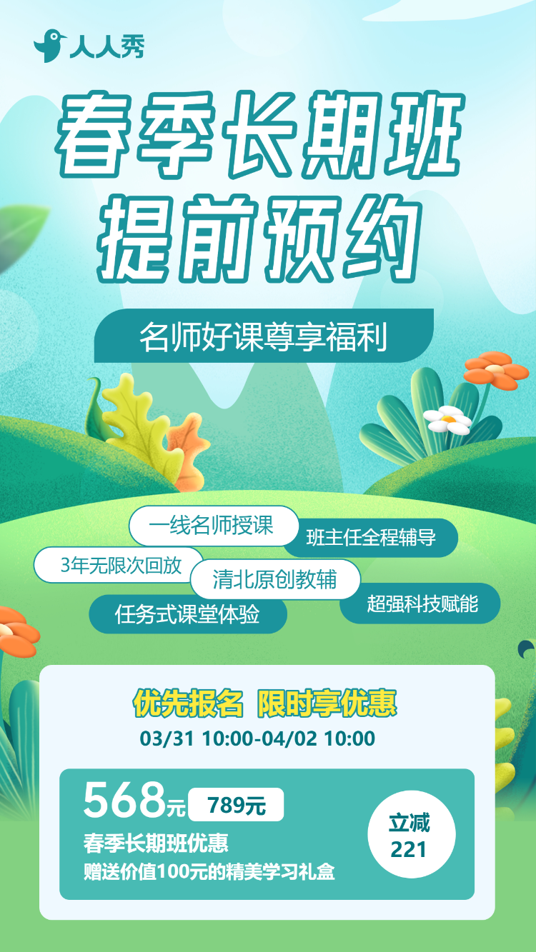 春季艺术培训中心招生宣传