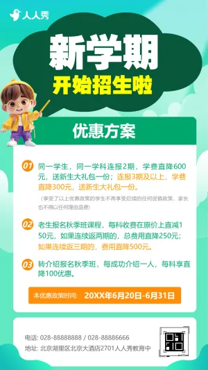 艺术培训班春季招生宣传舞蹈培训班招生简章