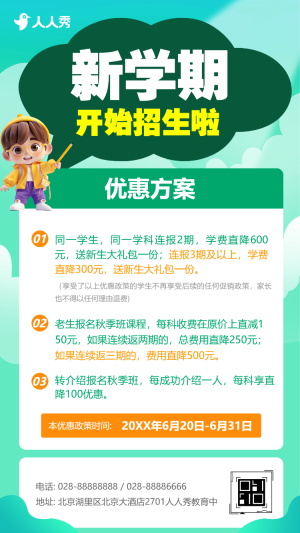藝術(shù)培訓(xùn)班春季招生宣傳舞蹈培訓(xùn)班招生簡(jiǎn)章