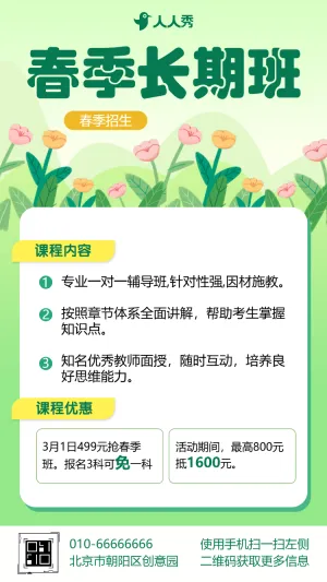 艺术培训班春季招生宣传舞蹈培训班招生简章