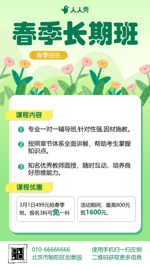 藝術(shù)培訓(xùn)班春季招生宣傳舞蹈培訓(xùn)班招生簡(jiǎn)章