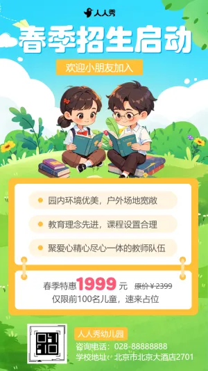托管班辅导班小饭桌春季招生开学招生