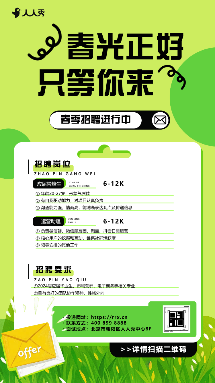 诚聘精英励志梦想招聘人才