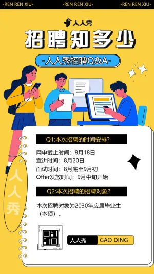创意校园春招公司春季招聘