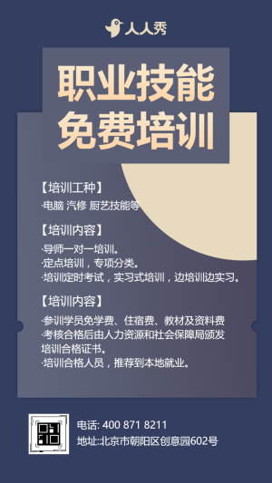 學(xué)校招生簡章職業(yè)技術(shù)學(xué)校招生宣傳