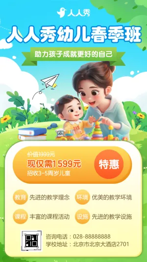 专题