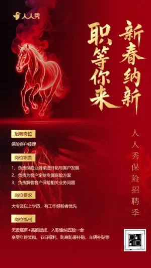 创意校园招聘会企业公司招聘