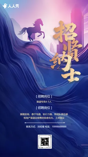 2025蛇年新春招聘企业新年人才招聘