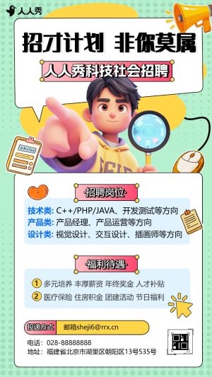 公司人才招聘企業(yè)社會招聘