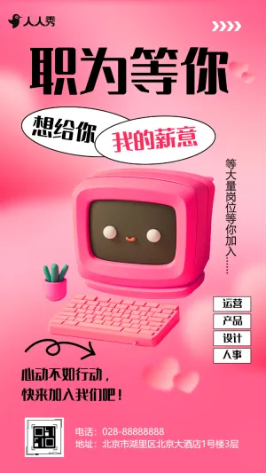 高端大气公司企业招聘简介
