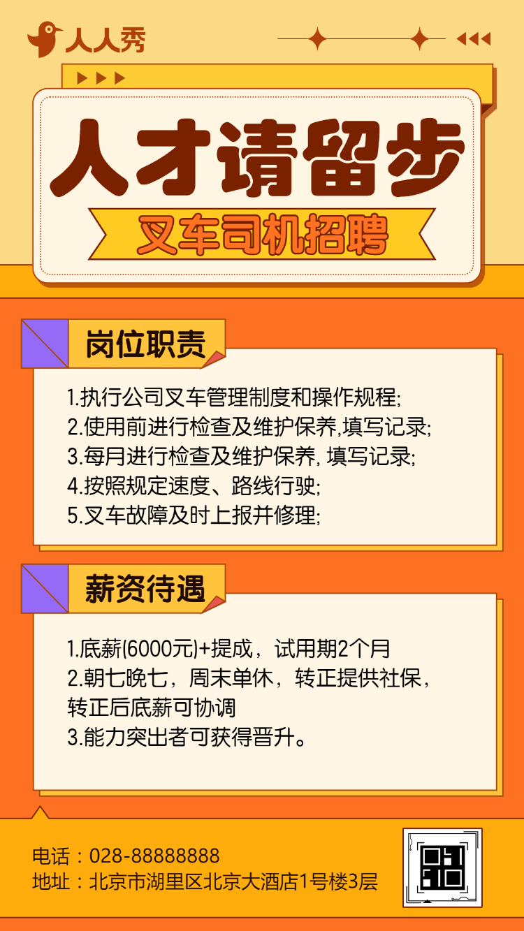 前程巳锦招聘企业社会人才招聘