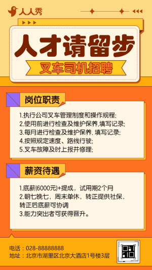 前程巳錦招聘企業(yè)社會人才招聘