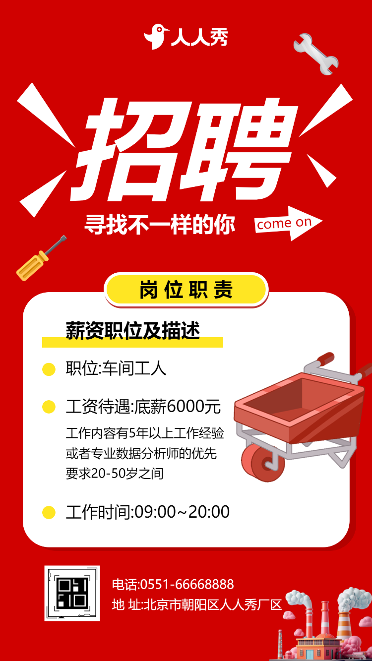 招聘兼职信息发布企业社会招聘