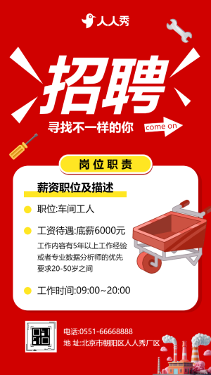招聘兼職信息發(fā)布企業(yè)社會招聘