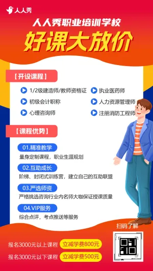 简约学校招生简章职业技术学校招生宣传