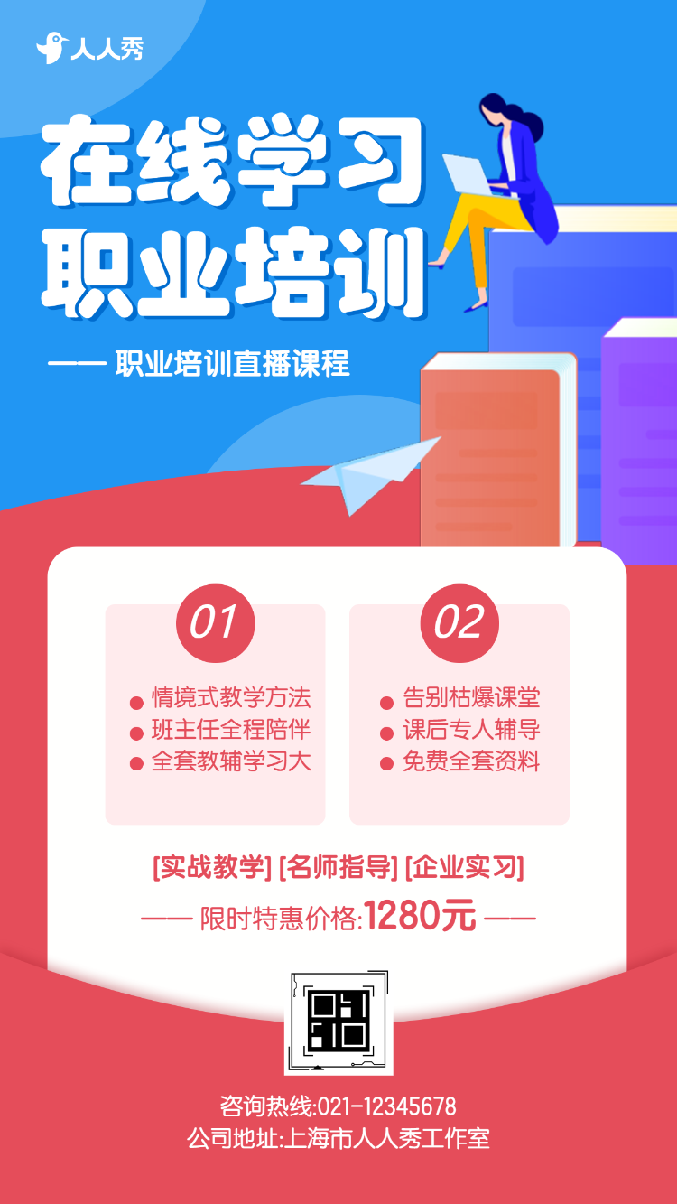 职业中专院校招生简章