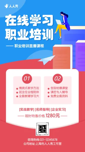职业中专院校招生简章