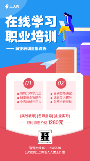職業(yè)中專院校招生簡(jiǎn)章