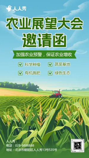 绿色农产品企业宣传画册农业产品介绍