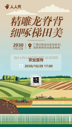 农业企业宣传册农业项目宣传公司宣传画册