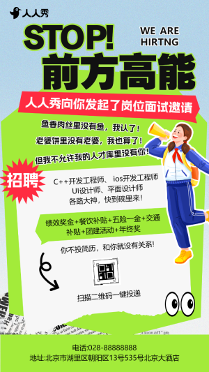 春季招聘人才招聘企業(yè)社會招聘宣傳
