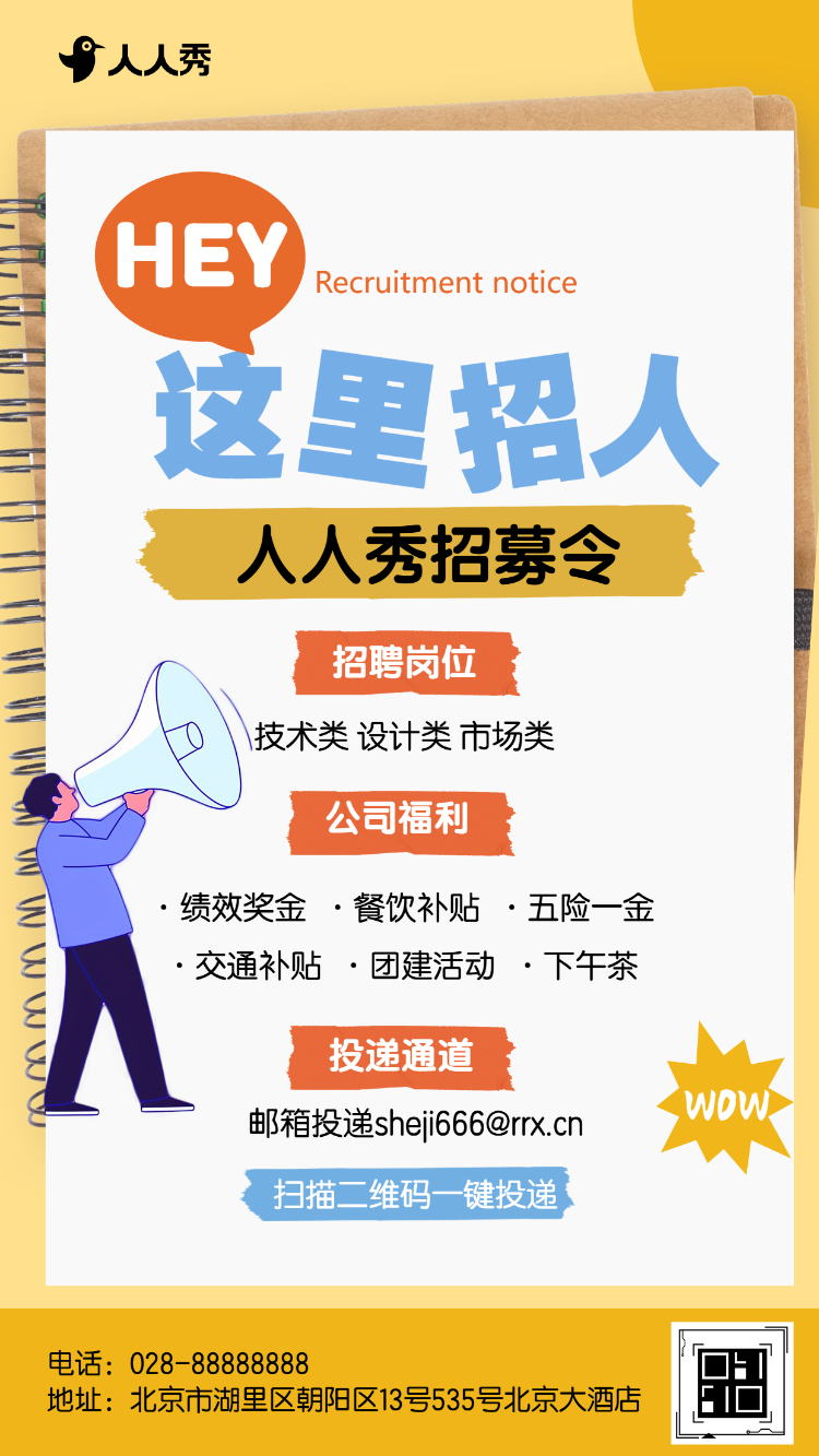 社会招聘企业人才招聘加入我们