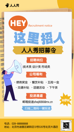 社會招聘企業(yè)人才招聘加入我們