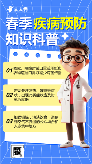 健康知識科普養(yǎng)生保健指南活動宣傳