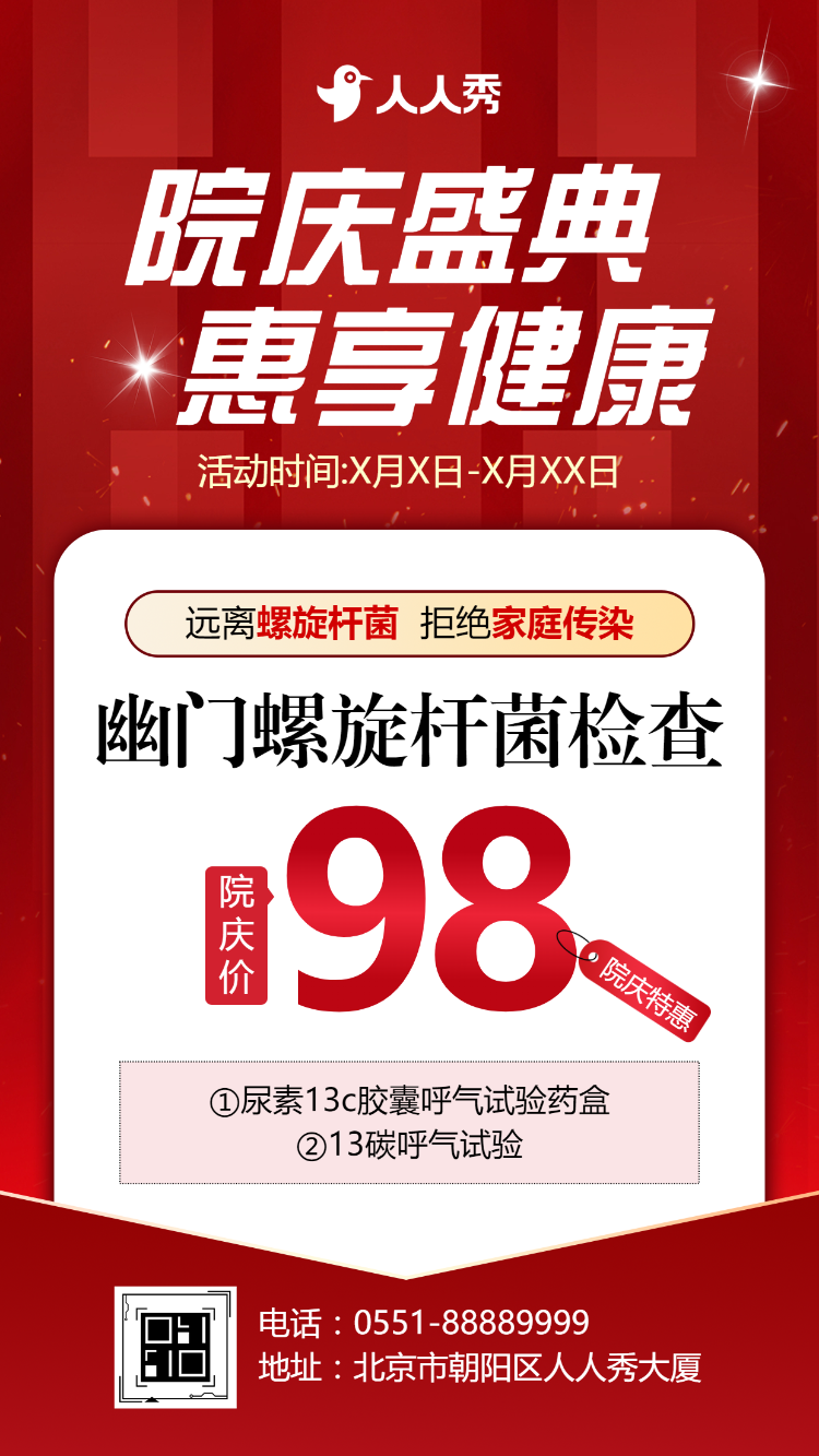 高端红金周年庆邀请函医院周年庆典邀请函