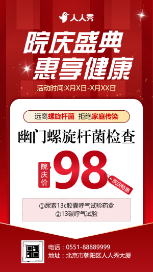 高端紅金周年慶邀請函醫(yī)院周年慶典邀請函