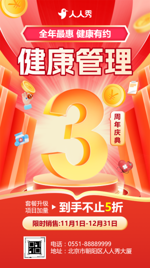 周年慶邀請函周年慶典促銷活動