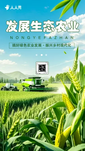 绿色农产品企业宣传画册农业产品介绍