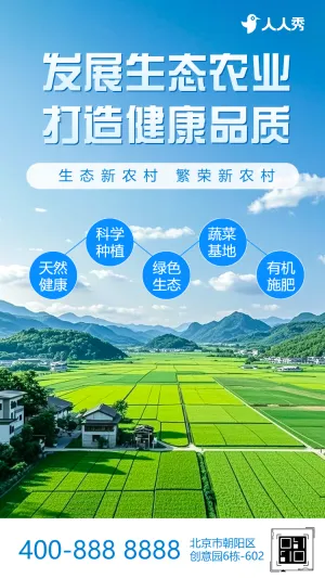 简约农业宣传册农业企业宣传画册
