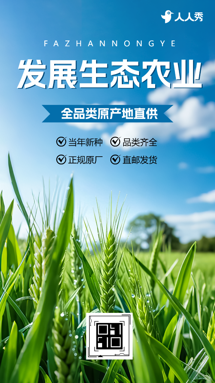 农业环保宣传画册农业园林企业宣传公司简介